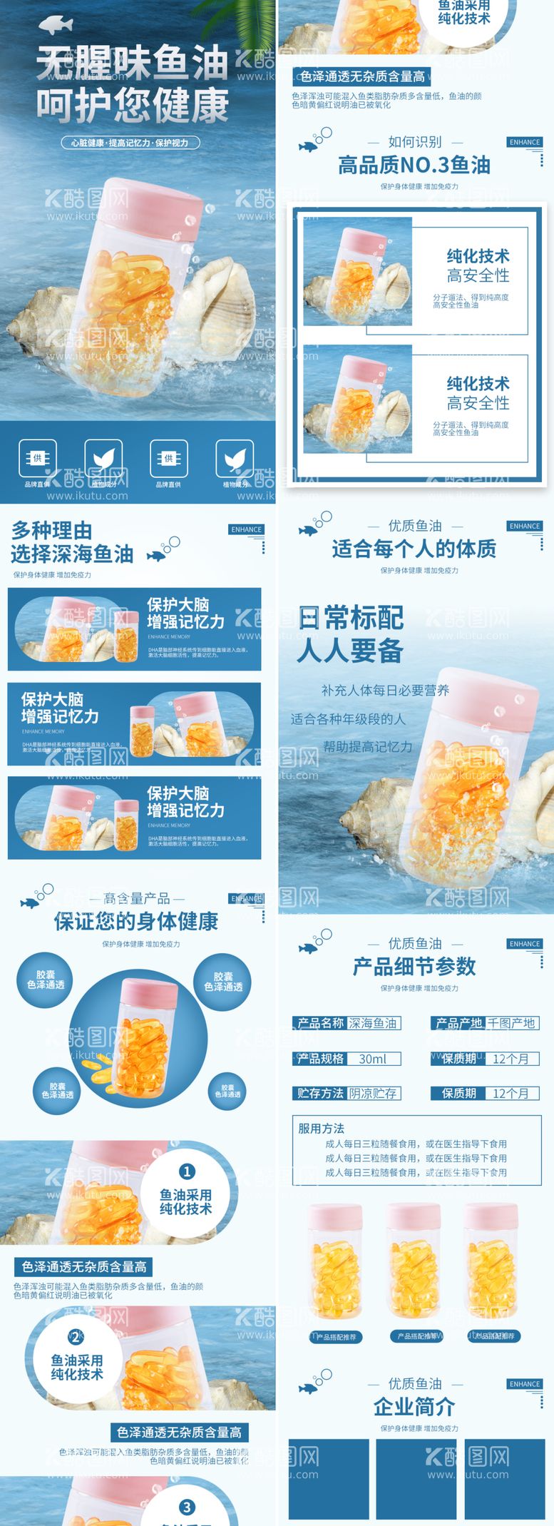 编号：17308911270611547712【酷图网】源文件下载-美食详情页