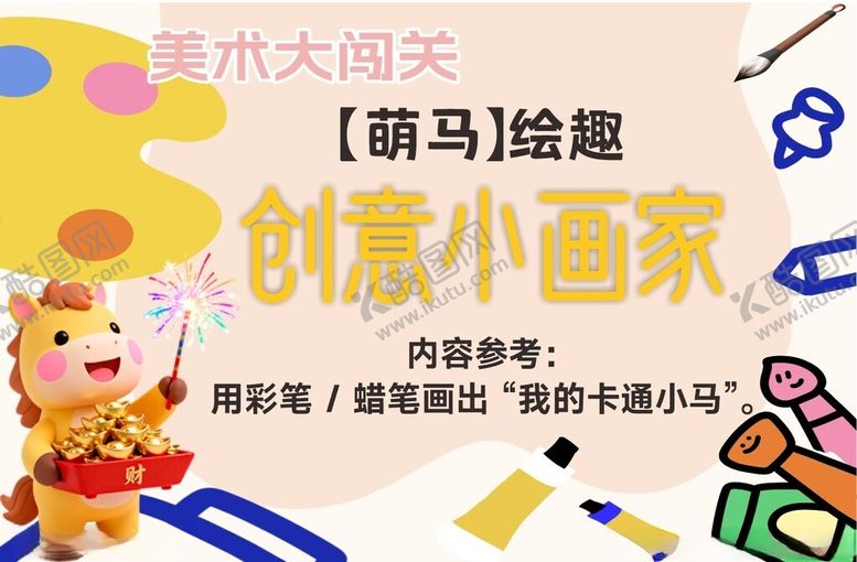 编号：12632804060108354564【酷图网】源文件下载-美术游戏