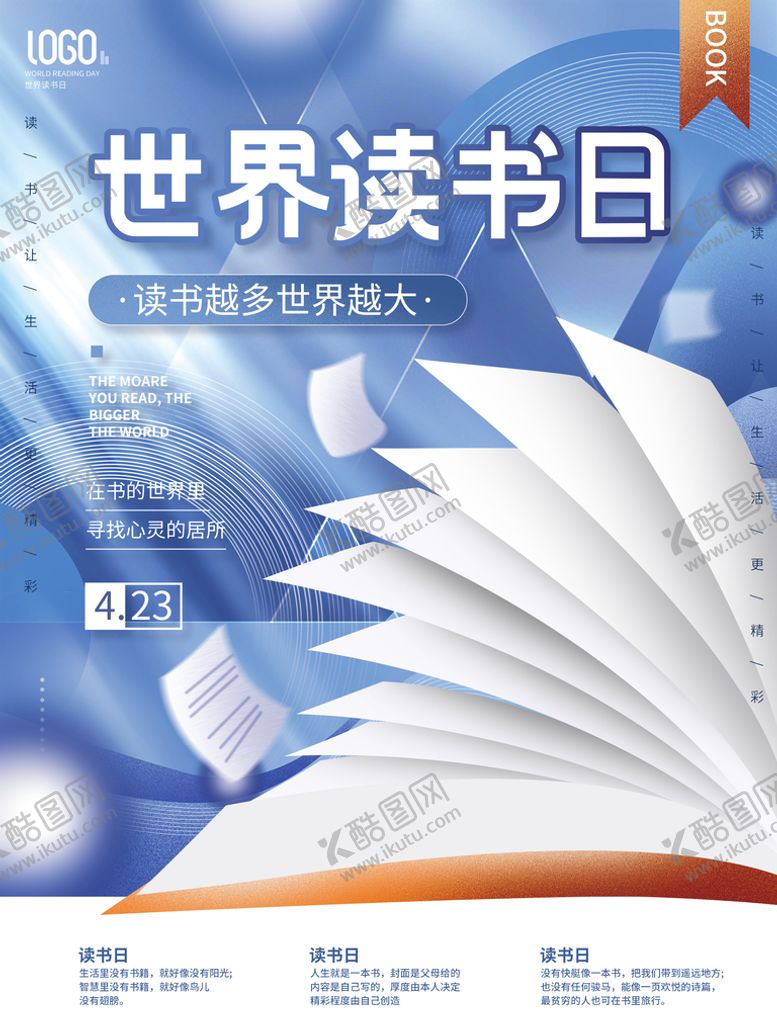 编号：28937609170331353046【酷图网】源文件下载-世界读书日