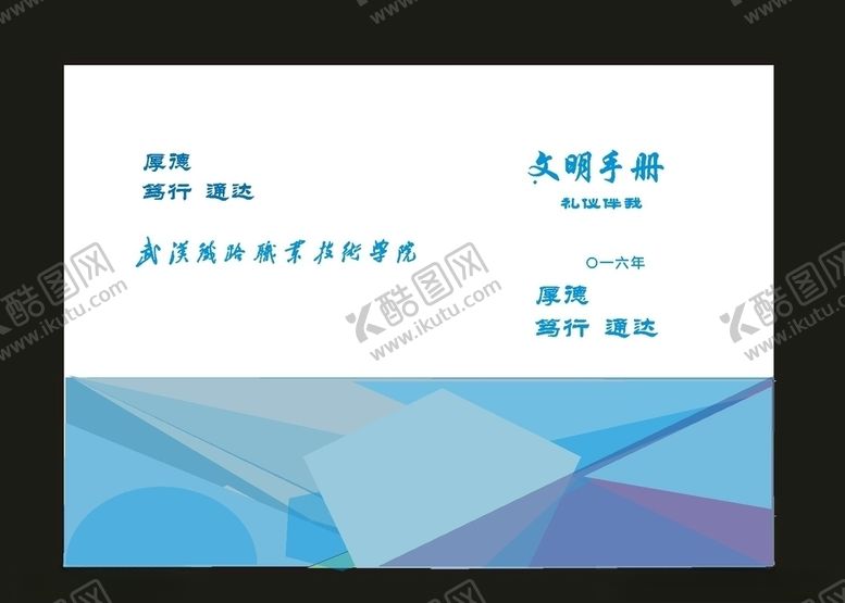 编号：24013810032044378986【酷图网】源文件下载-原创商务画册酒店画册原创