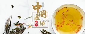 中国医师节