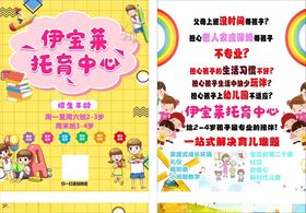 托管班DM单卡片