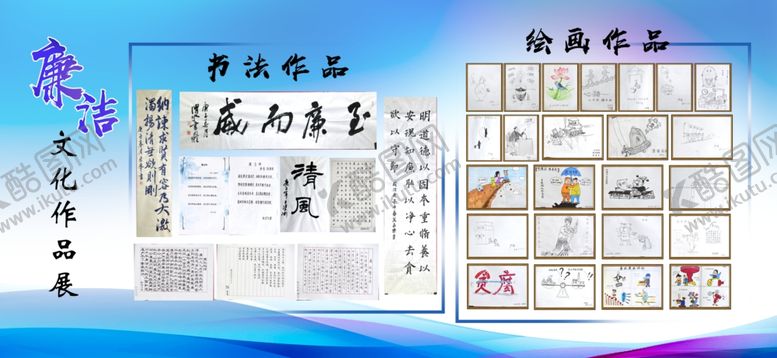 编号：94132109292340572827【酷图网】源文件下载-廉洁文化作品展板
