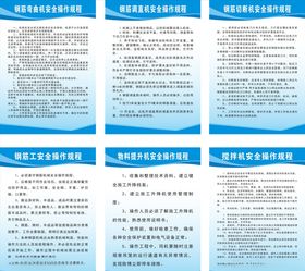 建筑工地制度牌