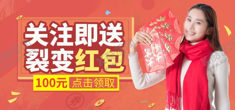编号：95870409281758059216【酷图网】源文件下载-关注即送