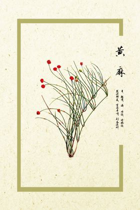 黄麻床垫