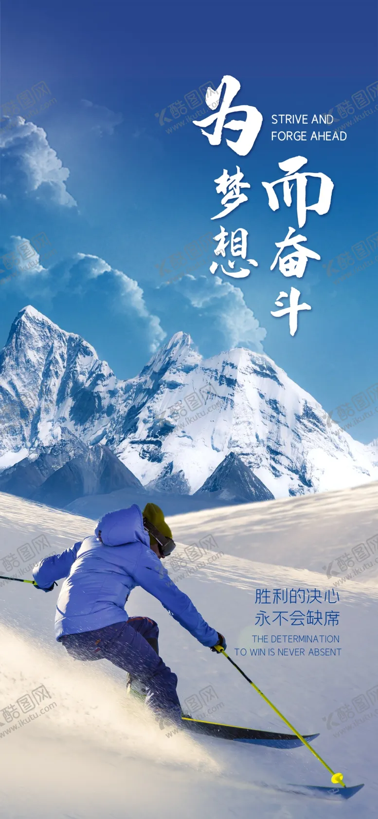 编号：28225402241702225428【酷图网】源文件下载-公司励志拼搏