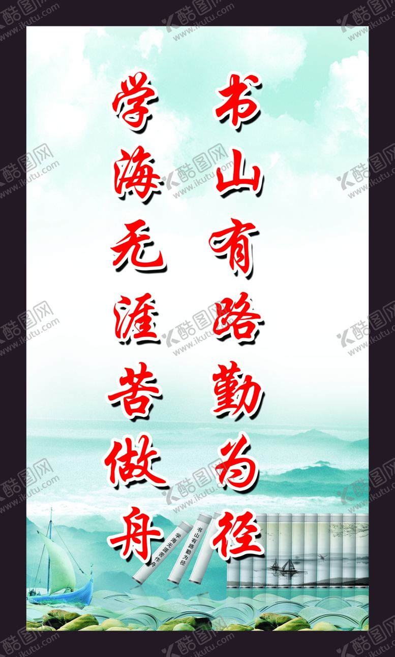 编号：89416507081113101364【酷图网】源文件下载-学校标语