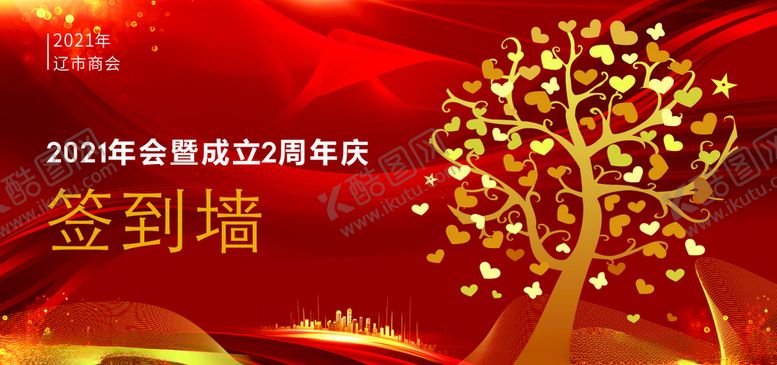 编号：31002506190458211027【酷图网】源文件下载-年会背景签到墙