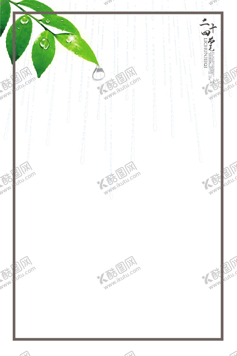 编号：83532310241016235354【酷图网】源文件下载-花边背景