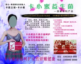私密护理