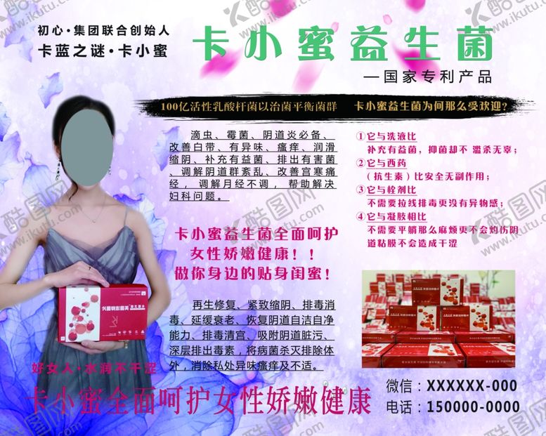 编号：53182210021805191294【酷图网】源文件下载-私密护理