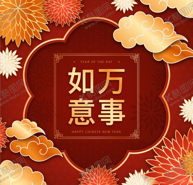 编号：22419106261921495744【酷图网】源文件下载-新年万事如图背景图
