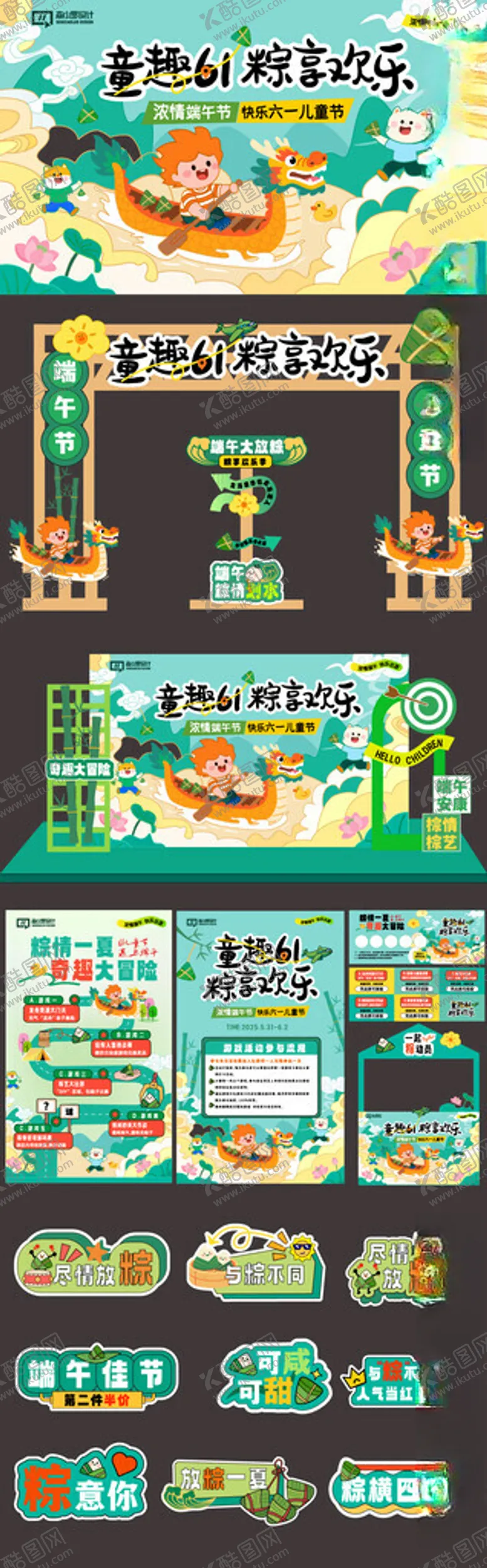 编号：98313506291921575962【酷图网】源文件下载-卡通风格节日活动界面设计