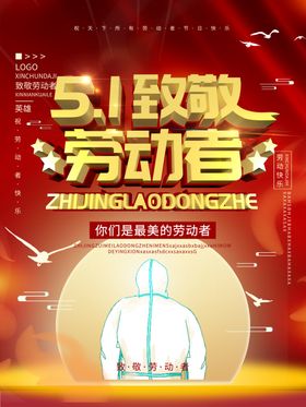 51活动海报
