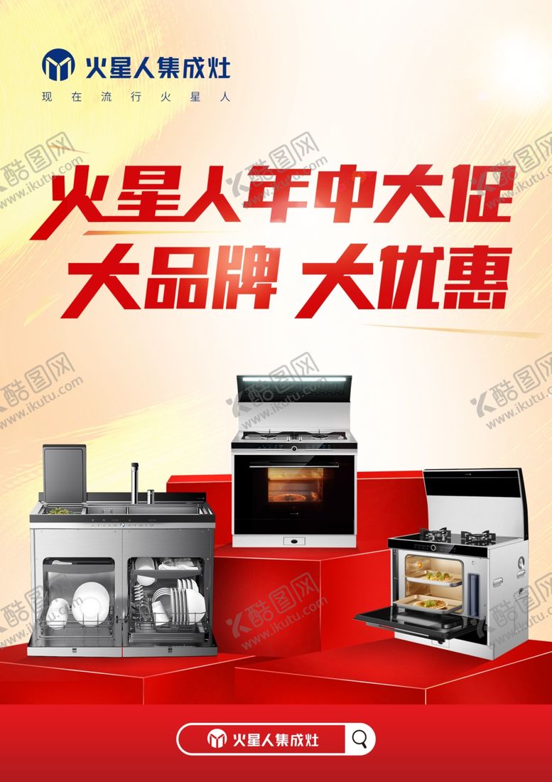 编号：13246009172117294858【酷图网】源文件下载-火星人