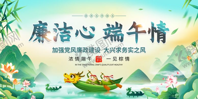 编号：49603205271211234565【酷图网】源文件下载-端午节