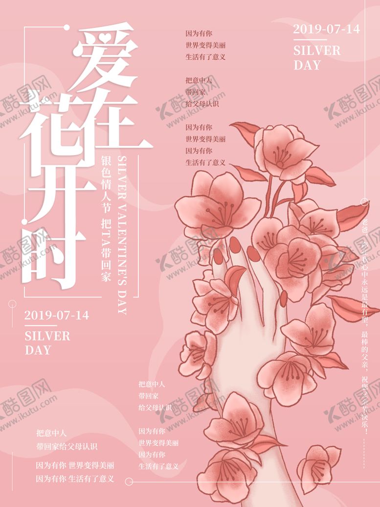 编号：86191711040820046020【酷图网】源文件下载-文艺海报