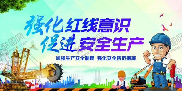 编号：60509801300615241971【酷图网】源文件下载-强化线红意识