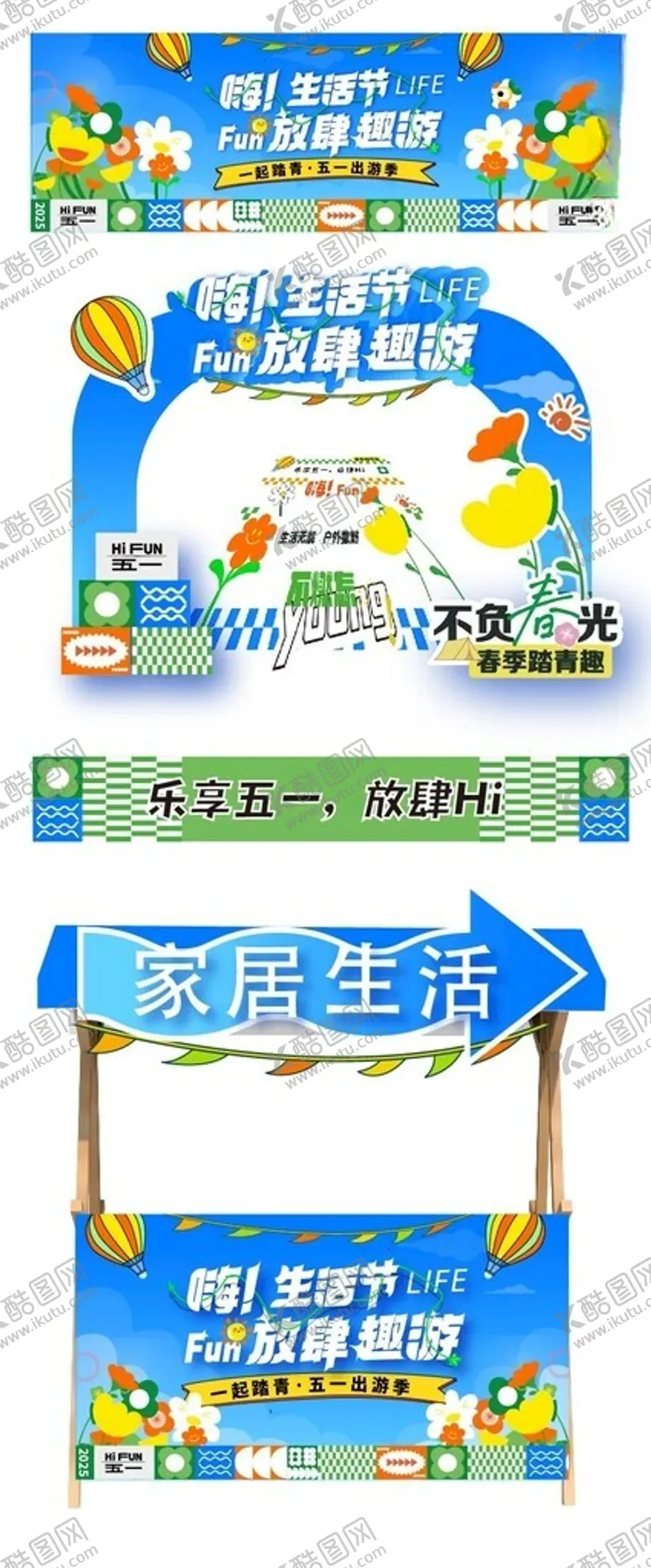 编号：73355005242054298739【酷图网】源文件下载-春天集市