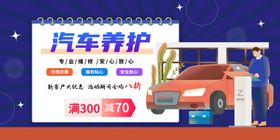 汽车养护中心