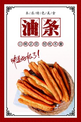 编号：02314609240515015128【酷图网】源文件下载-早餐美食海报