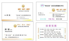 办公名片贷款名片服务器材名片