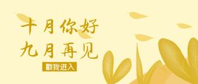 十月你好小清新拾海报古典海报