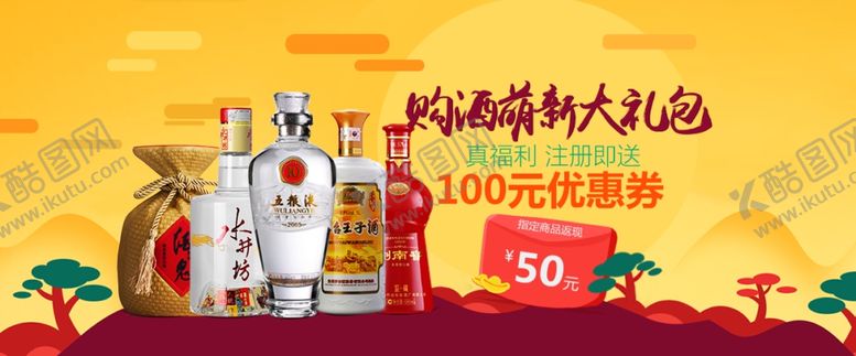 编号：43050309271602522972【酷图网】源文件下载-活动海报