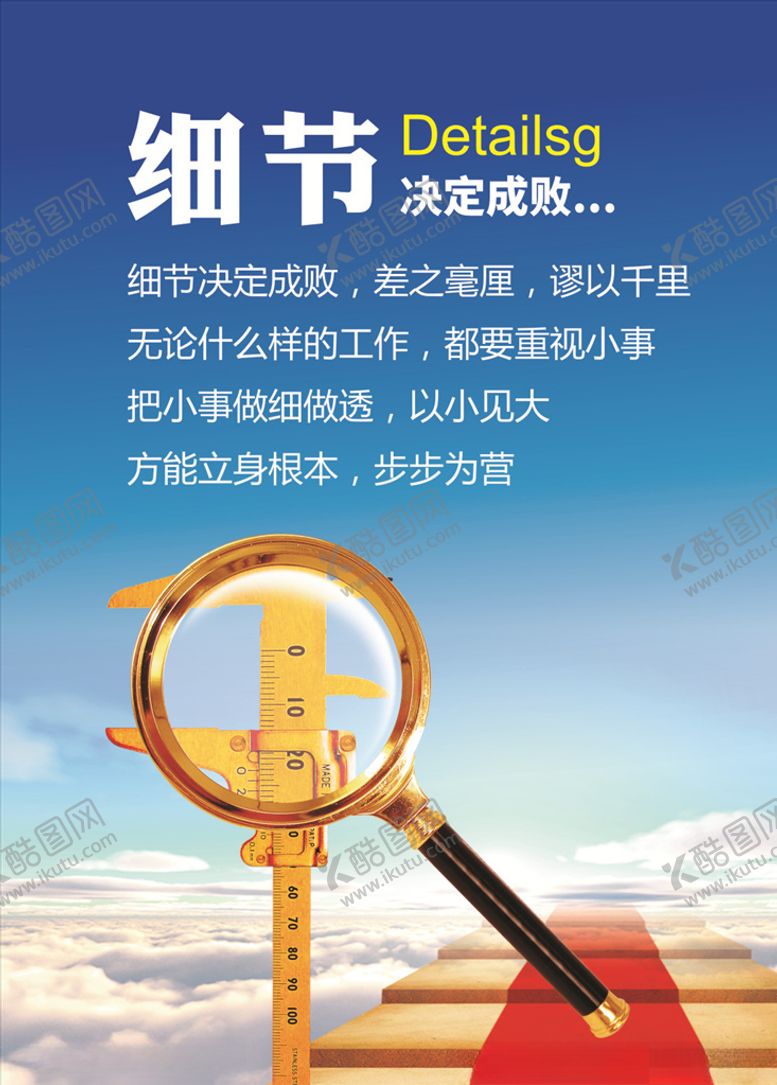 编号：17012809281220586353【酷图网】源文件下载-细节