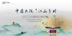 房地产别墅高端VI