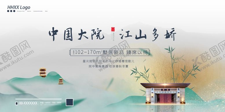 编号：80545006290708341270【酷图网】源文件下载-房地产