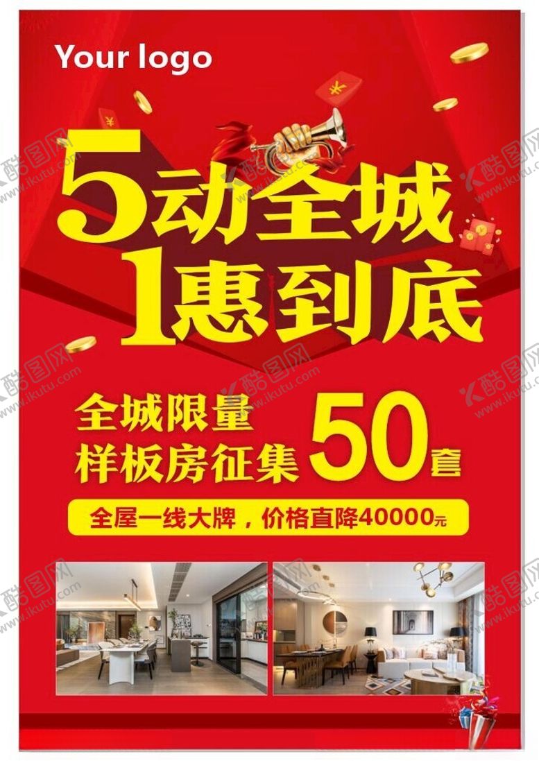 编号：72167302021726253650【酷图网】源文件下载-5动全城