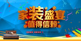 装修海报