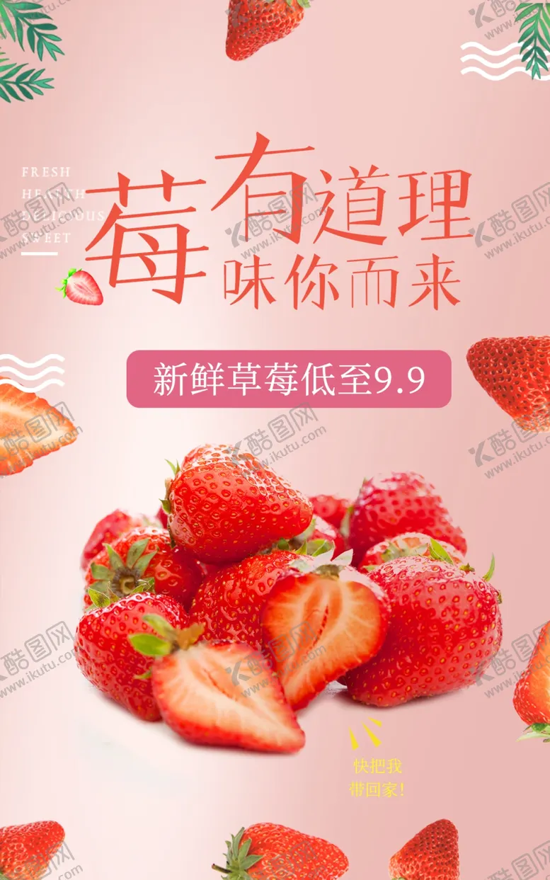 编号：98245002161540109088【酷图网】源文件下载-莓有道理