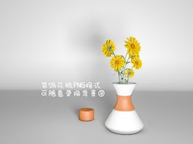 装饰花瓶