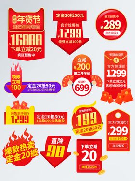 红色促销标签