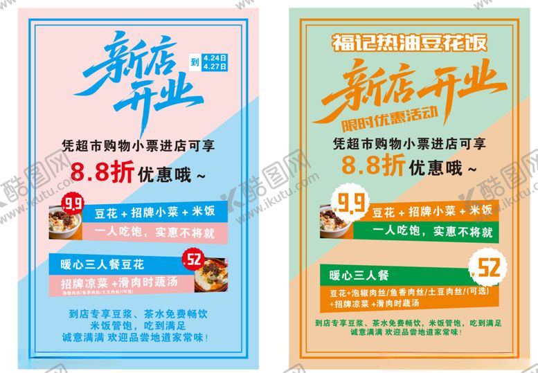 编号：90780605240504042226【酷图网】源文件下载-新学期教辅书籍促销海报