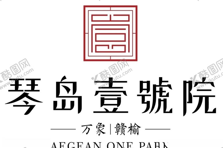 编号：65595609210133361959【酷图网】源文件下载-琴岛壹号院LOGO
