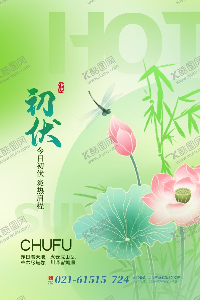 编号：46496304301133203903【酷图网】源文件下载-初伏时节荷花与竹景