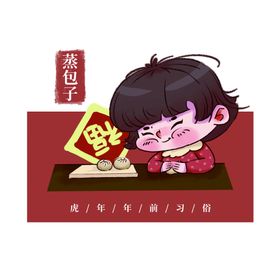 编号：32817610010750217541【酷图网】源文件下载-蒸包子