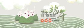 粽子banner