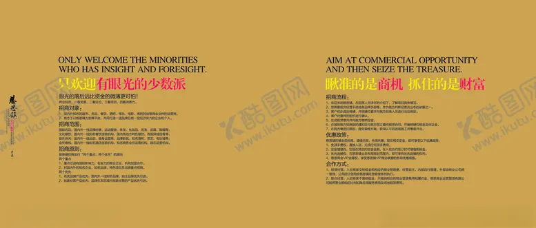 编号：72019902181732418135【酷图网】源文件下载-房地产画册设计