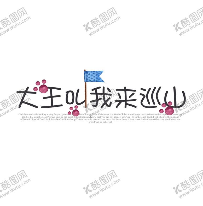 编号：17262507131944242560【酷图网】源文件下载-影楼摄影文字分层设计PSD模板