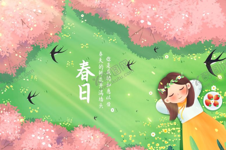 编号：62735405160415039861【酷图网】源文件下载-春天草地