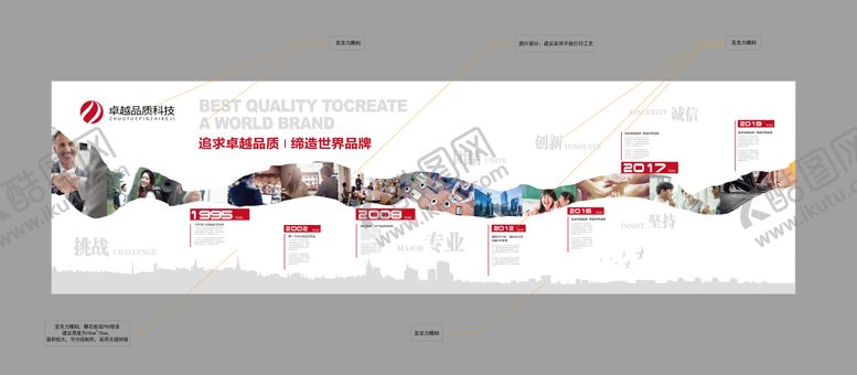 编号：25663504142050288602【酷图网】源文件下载-企业创意简约时间轴历程墙面
