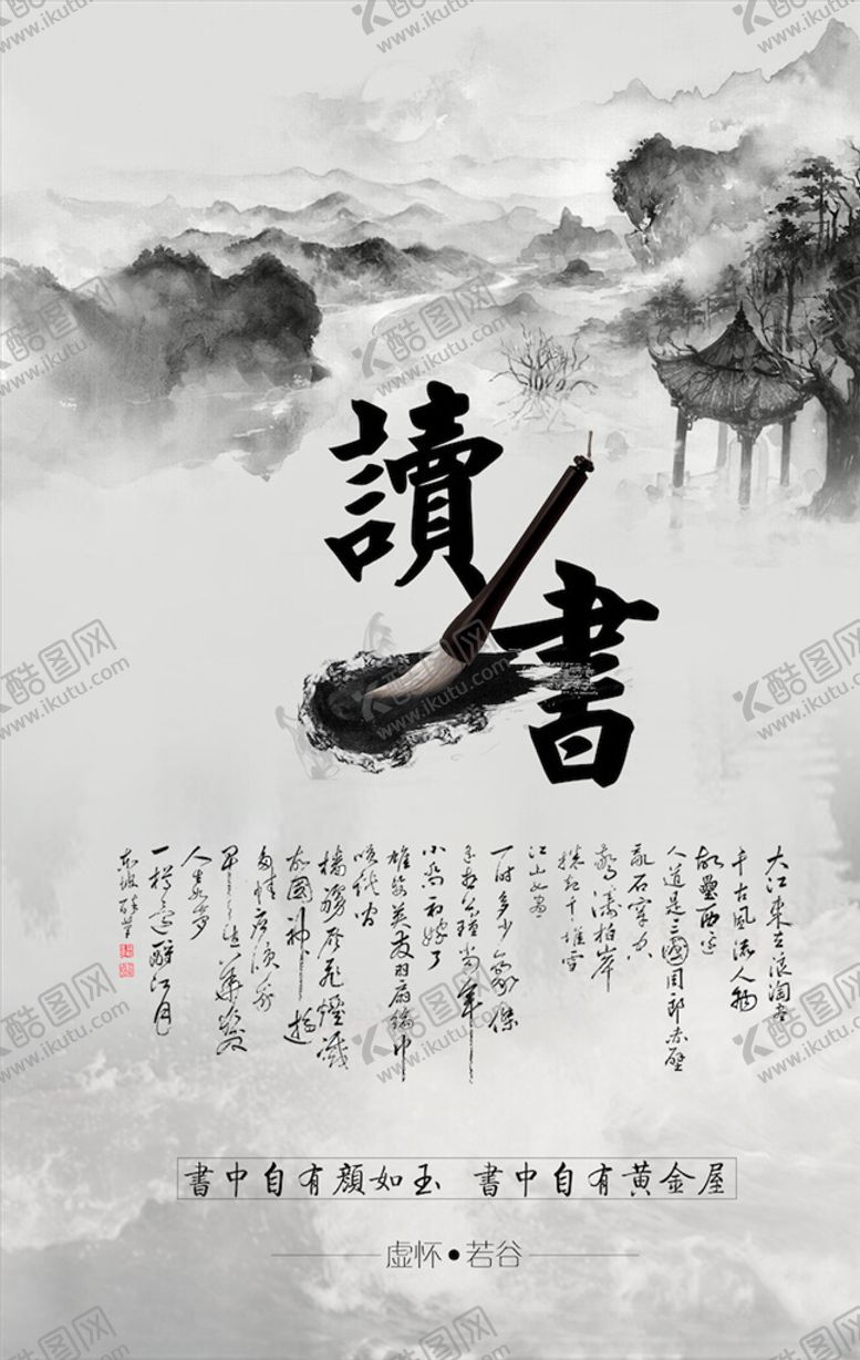 编号：11851105091737423602【酷图网】源文件下载-中国风海报