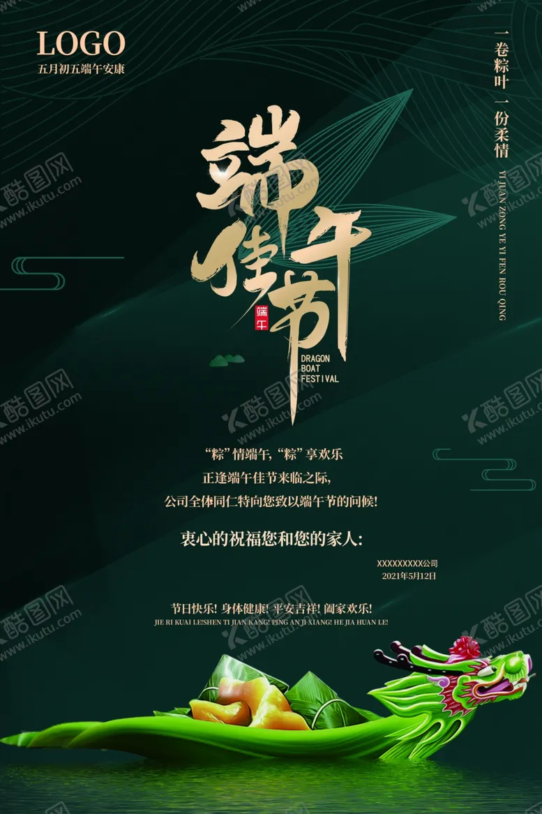 编号：53769802191532004266【酷图网】源文件下载-会员促销海报