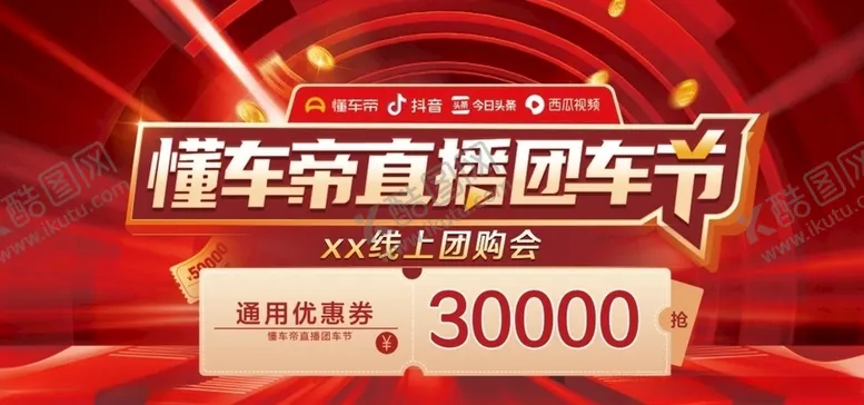 编号：78675606181945148915【酷图网】源文件下载-优惠券纸板