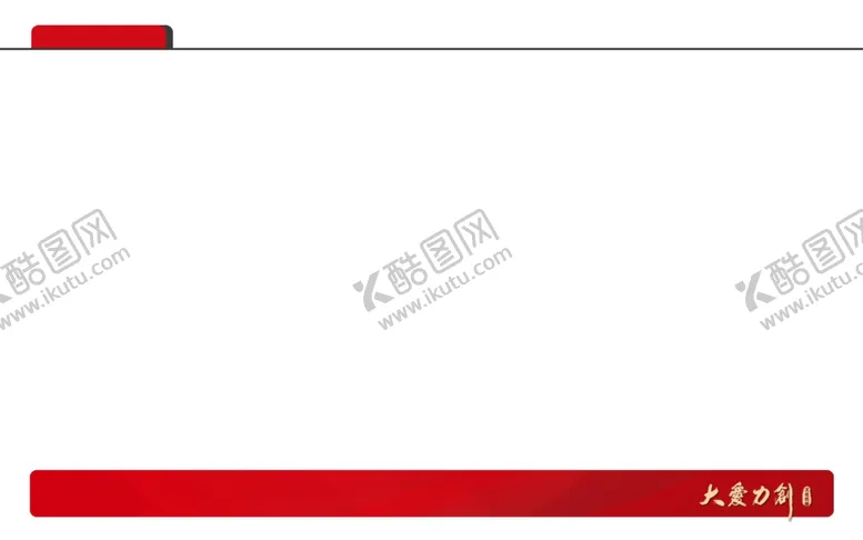 编号：84996403270226501049【酷图网】源文件下载-PPT设计